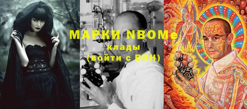 Марки NBOMe 1,5мг  Новохопёрск 